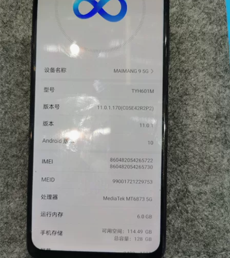 华为麦芒95G手机 6+128G内存 更换...