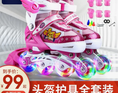 贵派仕 直排轮 旱冰鞋 女孩子长大了不能玩...