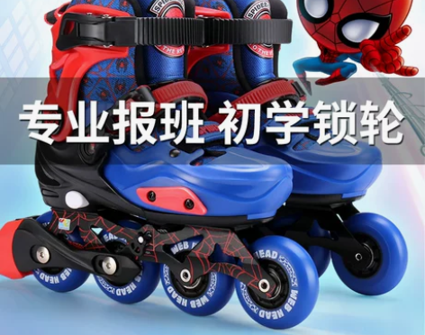 迪士尼溜冰鞋儿童全套装专业轮滑鞋男童初学者...