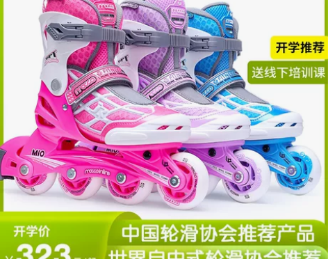 米高轮滑鞋儿童溜冰鞋初学者全套专业滑轮鞋女...