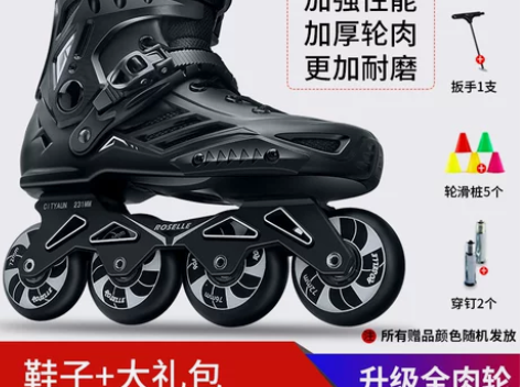 【狂欢价】轮滑鞋成年男女溜冰鞋成人直排滑轮...