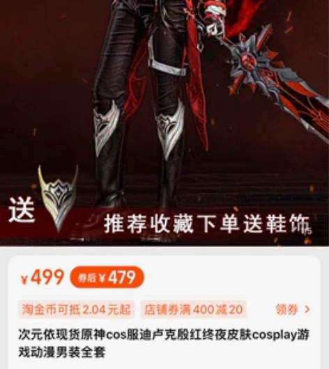 次元依迪卢克殷红终夜｜伪伪家假发 （会造型...