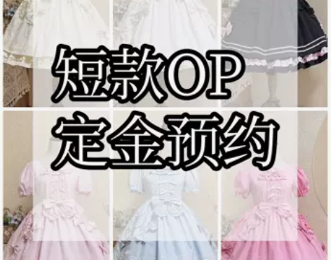 是个原创设计馆甜美可爱连衣裙四周年店庆小心...