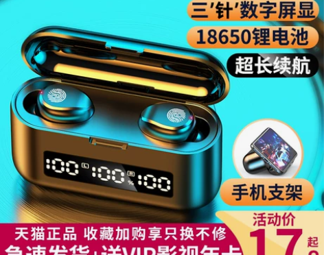 【狂欢价】夏新真无线蓝牙耳机tws2高音质...