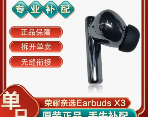 honor/荣耀Earbuds X3亲选无...