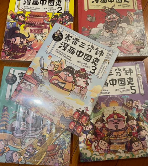 闲置转正版赛雷三分钟漫画中国史1-5册赛雷三分钟漫画三国演义...