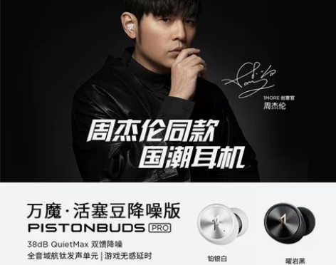 几乎全新,几乎没痕迹,周杰伦代言,1MOR...