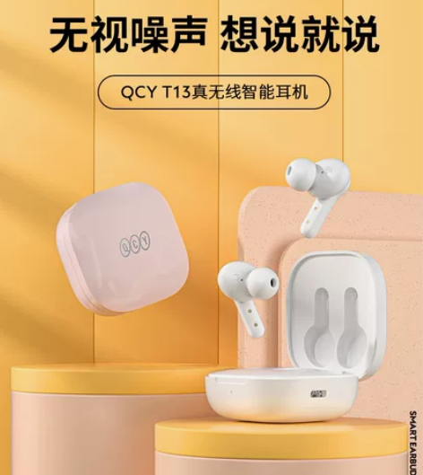 QCY T13真无线蓝牙耳机入耳塞式单双耳...