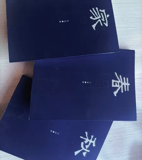 超好看巴金名著/家/春/秋/全三册 人民文...