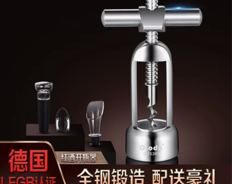 【礼遇价】红酒开瓶器304不锈钢高档家用红...