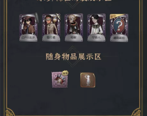 第五人格 官服安卓邮箱账号 成品号 皮肤：...