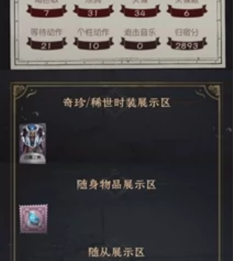 第五人格账号白鹰之舞号初始号安卓帐号高资源...
