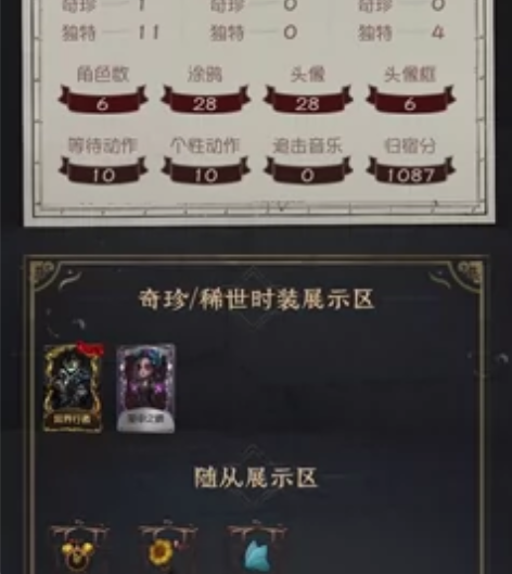 第五人格账号异界行者+笼中之蝶号初始号安卓...