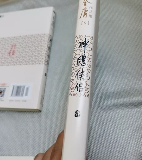 神雕侠侣，金庸武侠小说，正品，九成新 可以...