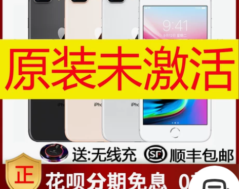 Apple/苹果 iPhone 8 Plu...