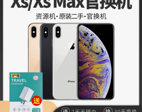 Apple/苹果iPhone xs 官换机...