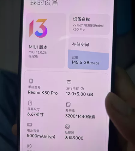 红米K50 pro 12+256 激活不...