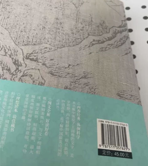 《人间词话》，正版全新 感兴趣的话点“我想...