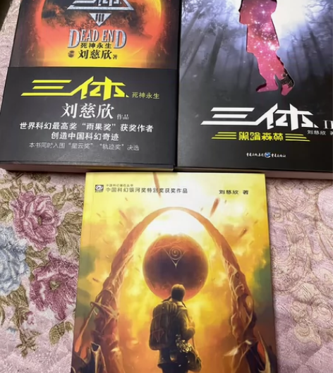 三体全套 三册完整版 刘慈欣作品 1地球往...