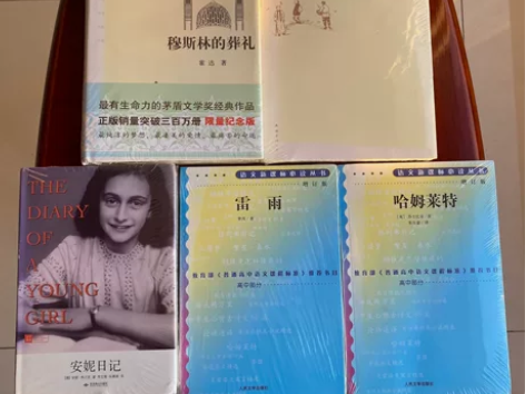 穆斯林的葬礼、安妮日记、茶馆老舍、雷雨、哈...
