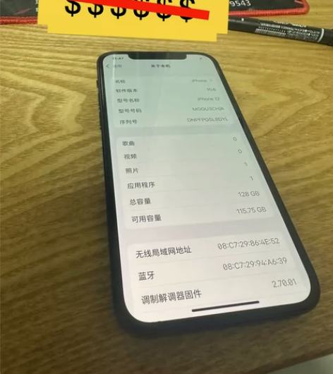 自用5G手机iphone 12,国行128...