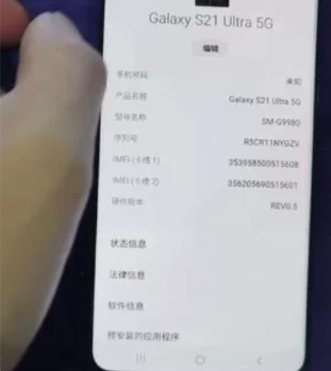 三星s21ultra（5G）～国行灰色12...