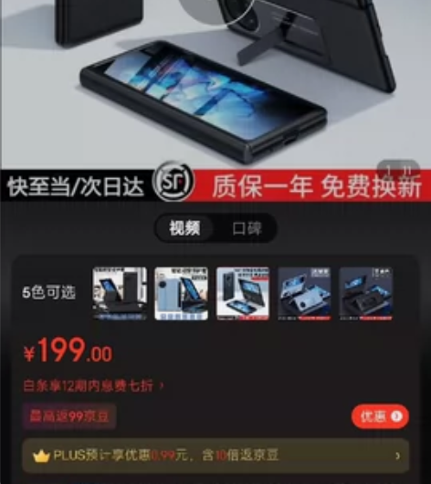VIVO X FOLD一代折叠屏手机壳,...