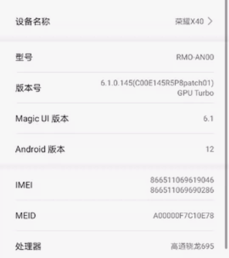荣耀x40 6+128  黑色  无磕碰无...