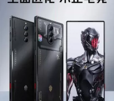 努比亚 nubia 红魔8Pro全面屏下游...