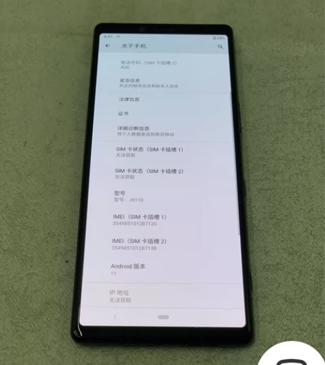 287120索尼Xperia 1 ...