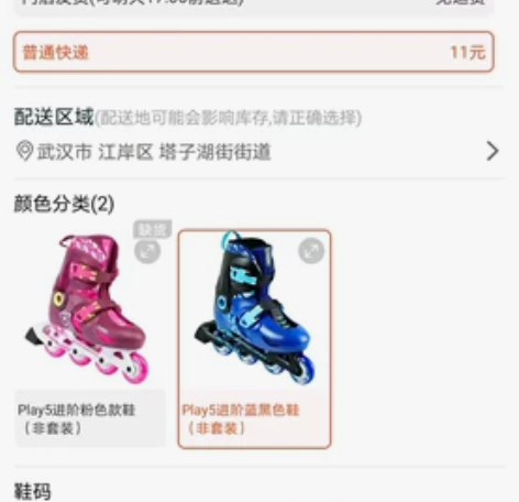 迪卡侬儿童溜冰鞋小童旱冰鞋男滑冰鞋滑轮鞋K...