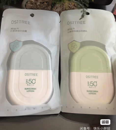 『全新未拆封』柳丝木防晒霜乳面部提亮美白防...