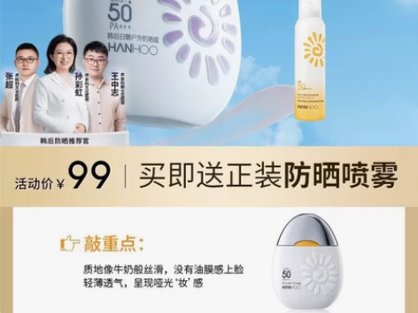 全新有盒韩后太阳蛋防晒。 爽快下单的送正装...