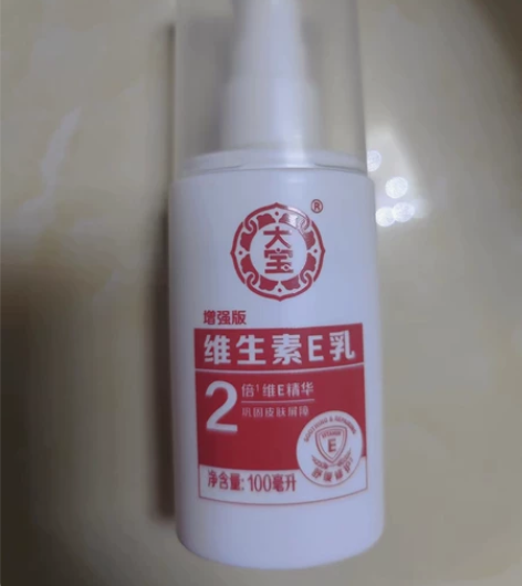 大宝维生素e乳液面霜维E保湿滋润乳100m...