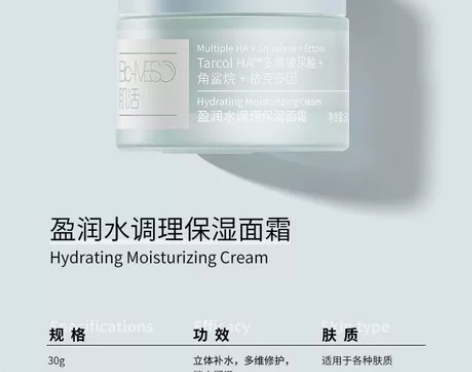 华熙生物BM肌活面霜HA盈润水调理高保湿能...