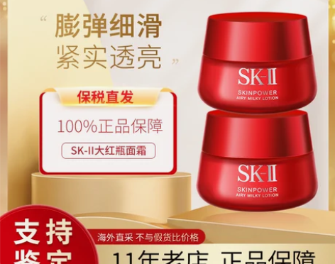 SKII/sk2肌源修护紧致精华霜RNA大...