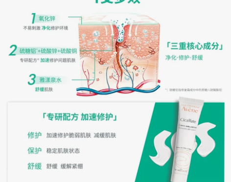 雅漾修护霜40ml修护舒缓面霜乳液 感兴趣...