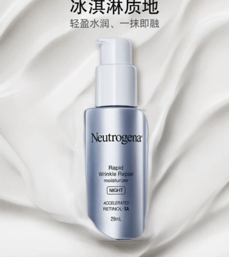 露得清a醇晚霜修护保湿面霜乳液淡化细纹,一...