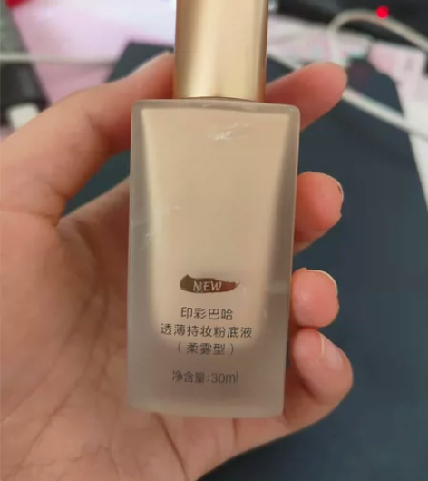 珀莱雅，粉底象牙色 肤色不合适，用的不多