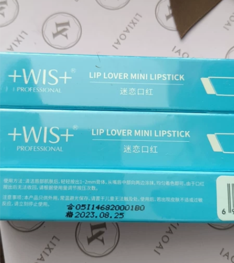 wis迷恋口红3支 有效期2023年8月 ...
