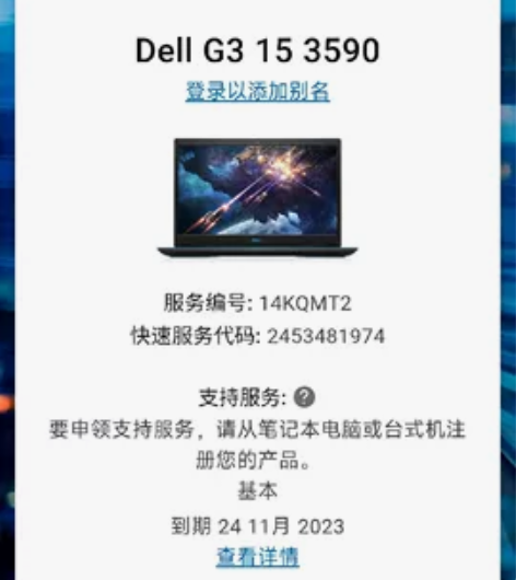 Dell/戴尔 G3 3590 i7 97...