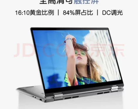 戴尔7420 触摸屏二合一 I7十二代轻薄...