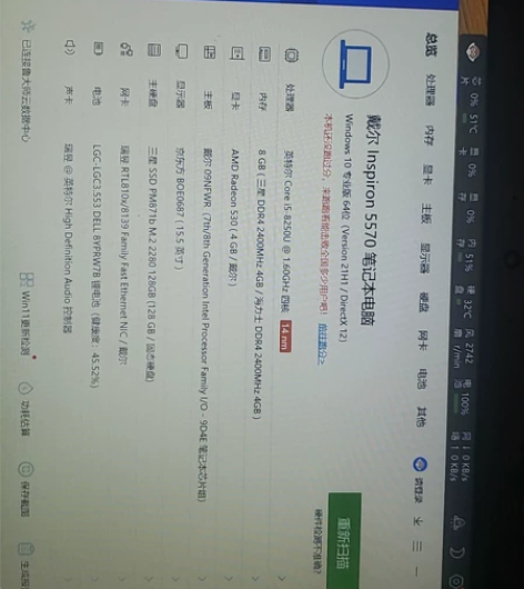 自用戴尔灵越5570  8代i5上大学时用...