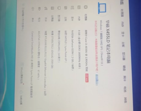 华硕笔记本电脑，功能正常，配置如图一成色八...