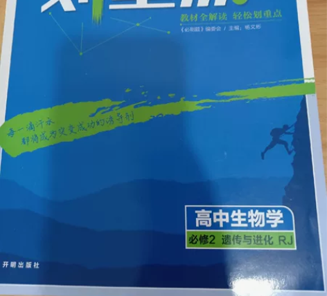 全正版2高中化学必修一划重点（17） 3高...