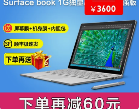 Microsoft/微软 SURFACE ...