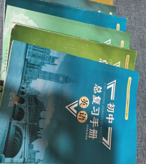 2022年山东 初中总复习手册，人教版，英...