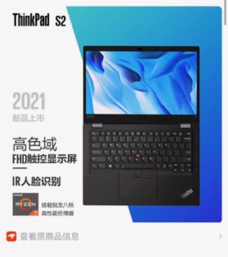 Thinkpad S2 13.3 英寸全高...