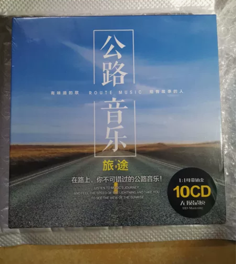 全新未拆，10张碟，车载cd碟片 华语流行...