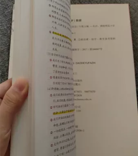 出 学霸笔记(初中道德与法治) 初一、初二...